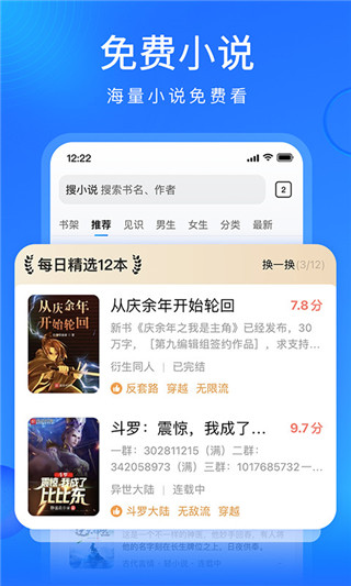 搜狗浏览器精简版APP