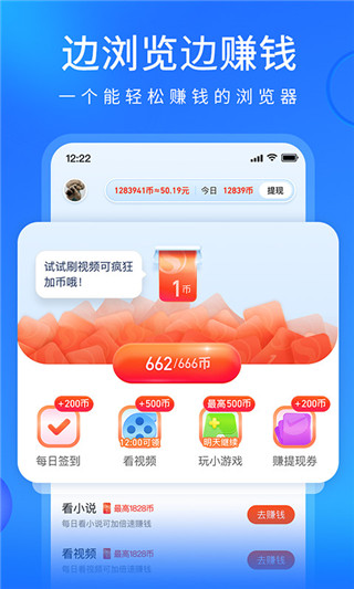 搜狗浏览器精简版APP