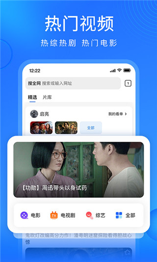 搜狗浏览器精简版APP