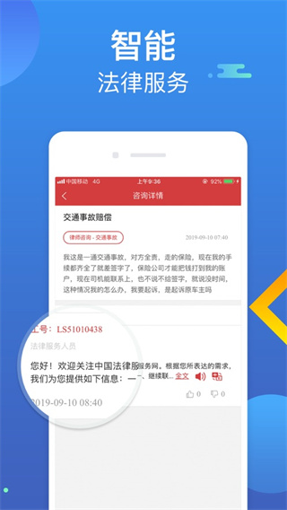 中国普法网智慧普法平台