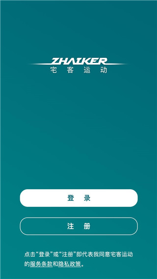 乐刻运动APP