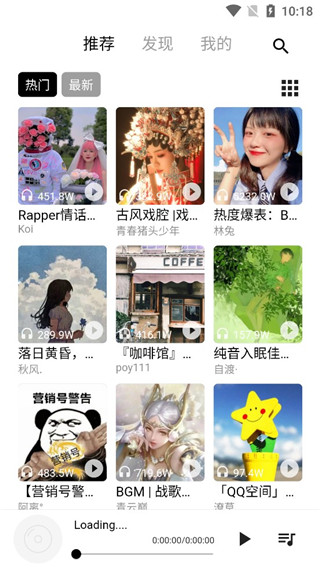 五音助手APP