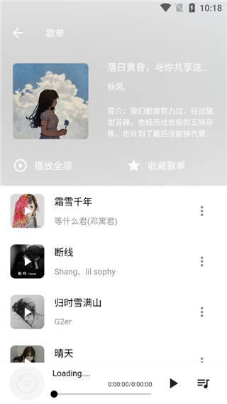 五音助手APP