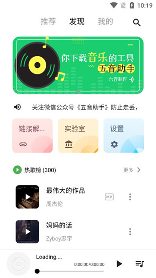 五音助手APP