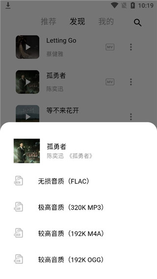 五音助手APP