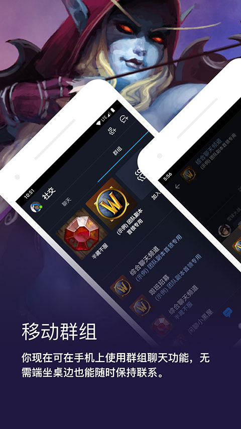 暴雪战网APP