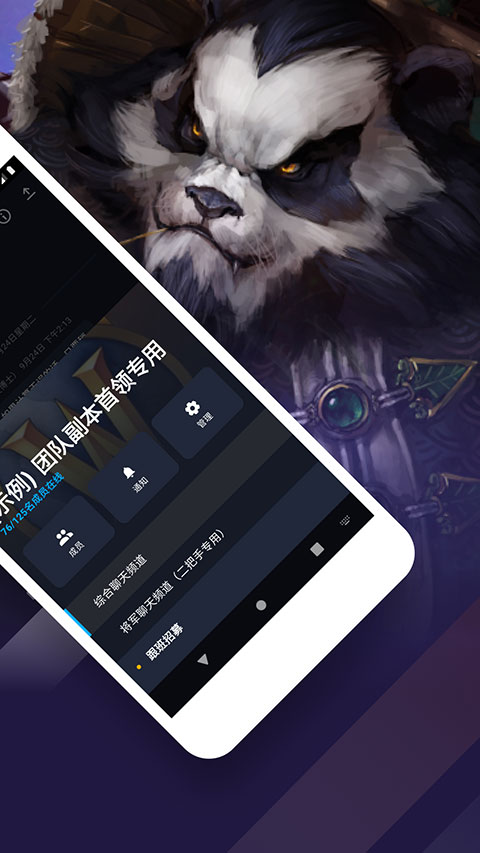 暴雪战网APP