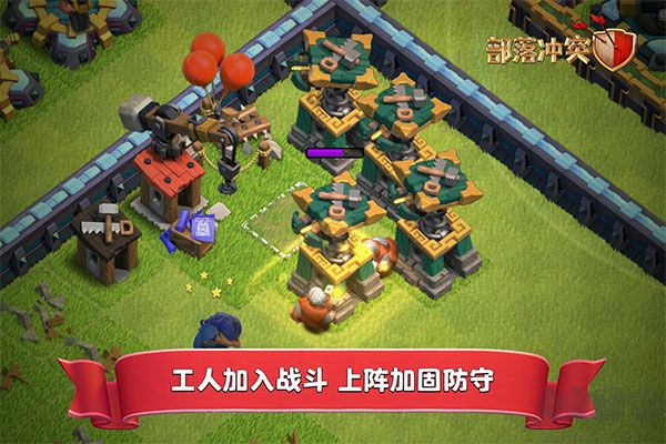 部落冲突国际服(Clash of Clans)