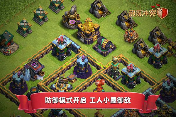 部落冲突国际服(Clash of Clans)