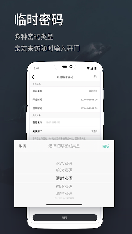 海豚智能APP