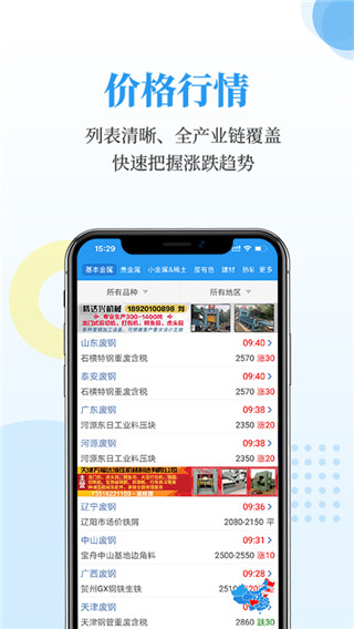 富宝资讯贵金属app官方版最新版