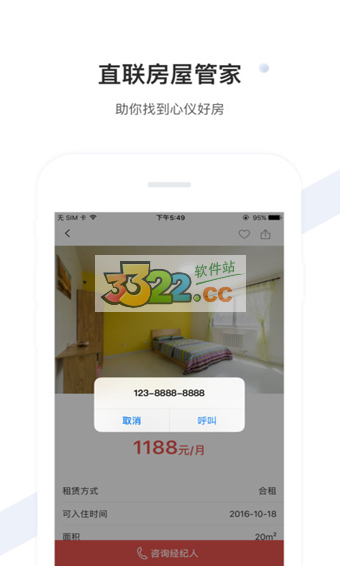 美丽屋APP