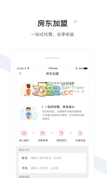 美丽屋APP