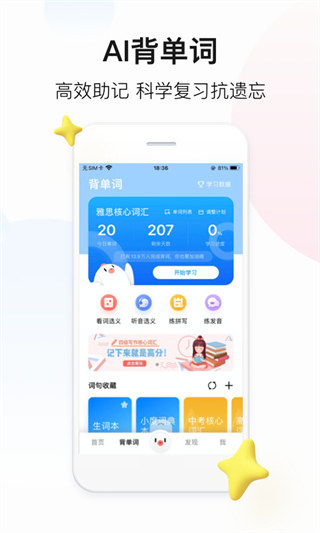 百度翻译在线翻译APP