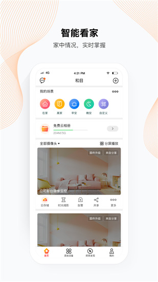 和目APP