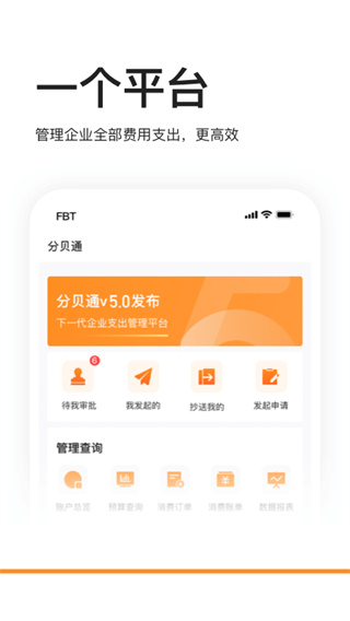 分贝通app最新版本下载