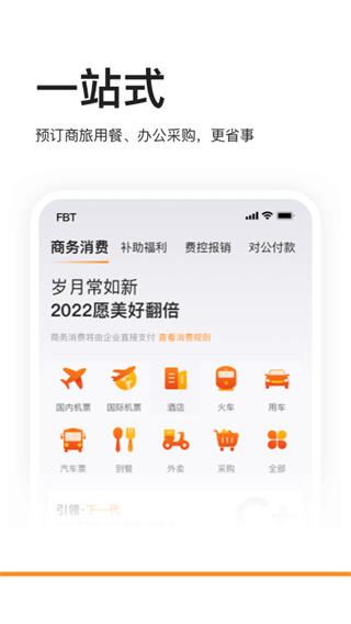 分贝通APP