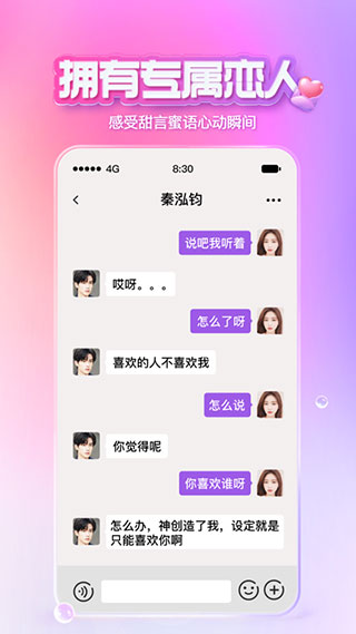 X Eva虚拟人类APP