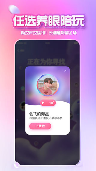 X Eva虚拟人类APP