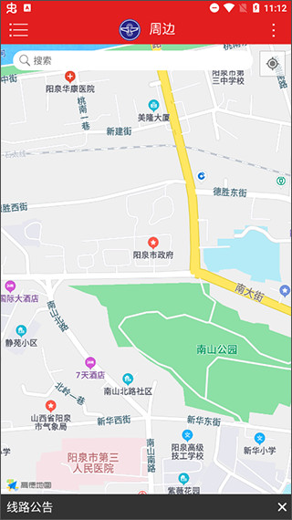 阳泉公交通APP