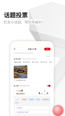 盯盯拍APP