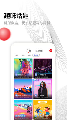 盯盯拍APP