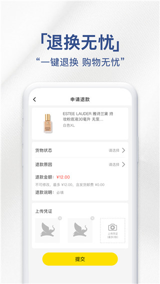 荟品仓APP