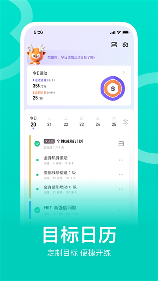 keep小米手表版APP