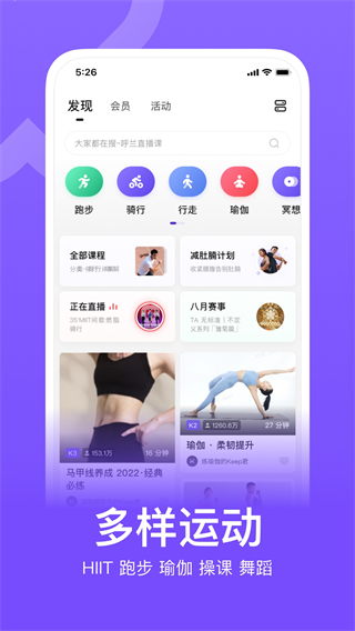 keep小米手表版APP