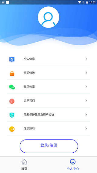 四川e社保APP