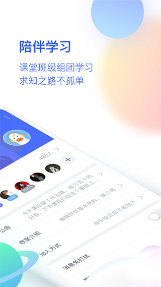 CCtalk校园版APP