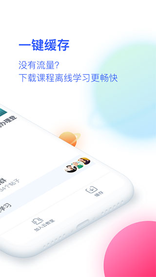 CCtalk校园版APP