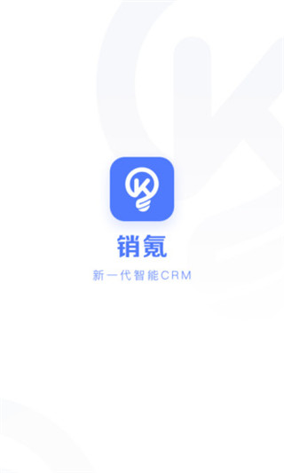 销氪CRM APP