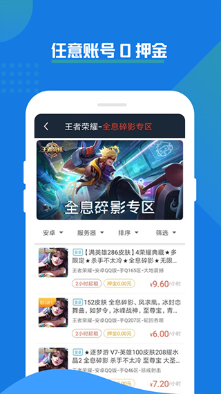 手游登号器APP