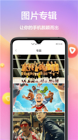 壁纸大全APP