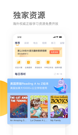 学而思APP