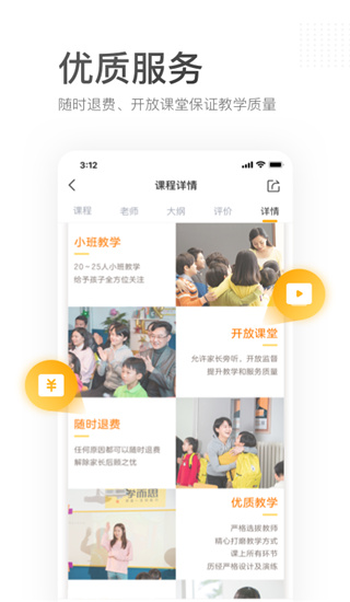 学而思APP