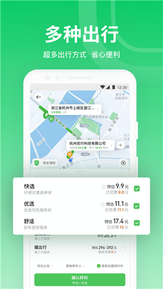 曹操专车app