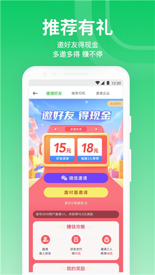 曹操专车app