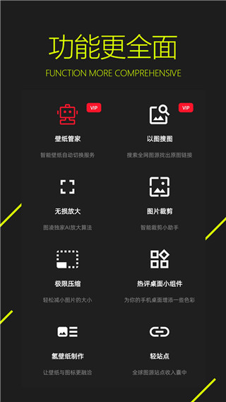 图凌壁纸APP