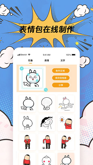 手机P图神器APP