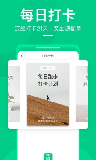 青团社兼职APP