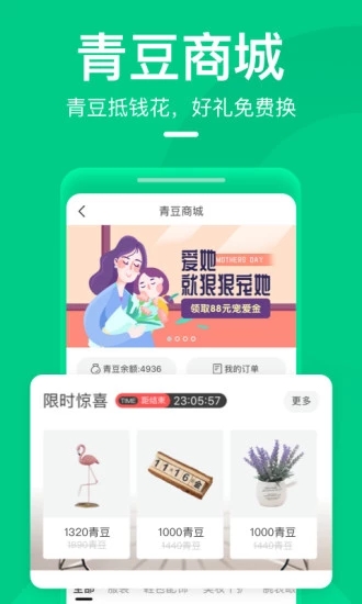 青团社兼职APP