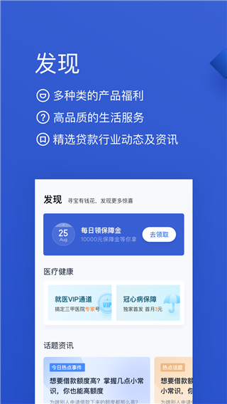 有钱花APP(正规借钱平台)