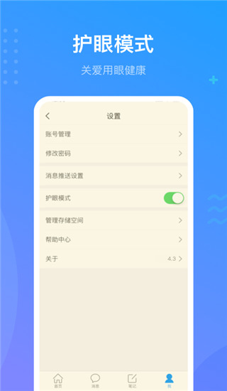 学习通APP