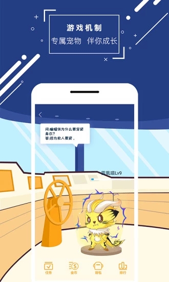 化学大师APP