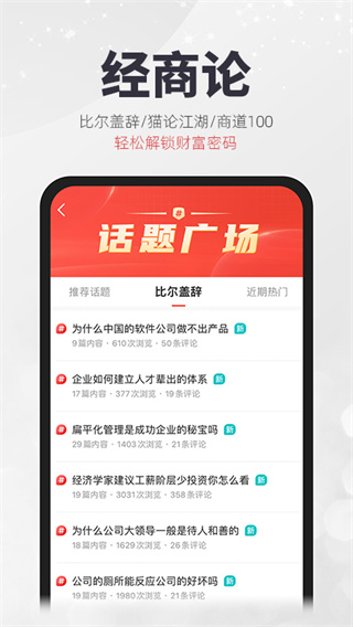 凯迪社区APP