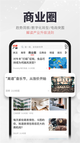 凯迪社区APP