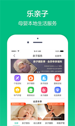 乐友APP