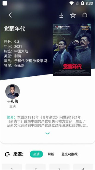 易看pro影视官方版下载无广告